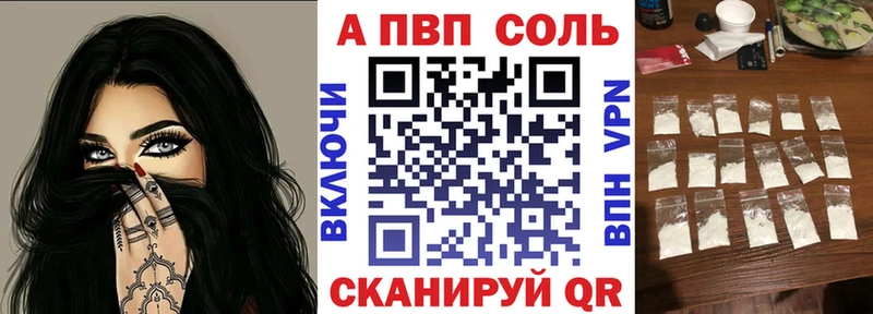 APVP VHQ  дарнет шоп  Балей 