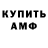 Amphetamine Розовый nucha