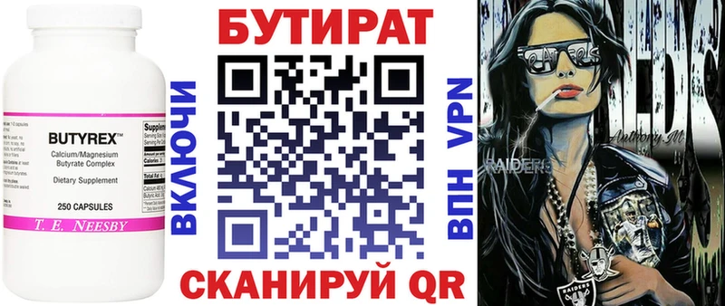 KRAKEN рабочий сайт  наркота  Балей  БУТИРАТ оксана 