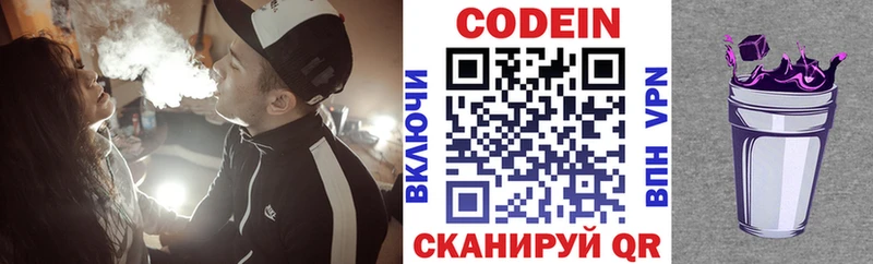 ОМГ ОМГ ONION  наркошоп  Балей  Codein Purple Drank 