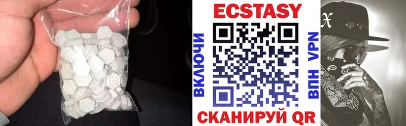 где продают   Балей  Экстази таблы 