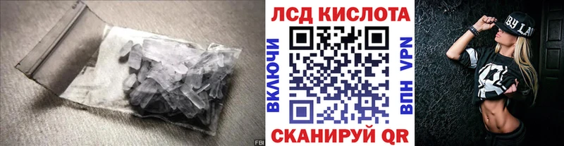 Лсд 25 экстази кислота где можно купить наркотик Балей