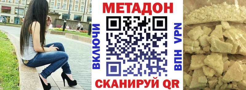Метадон VHQ  гидра онион  Балей 