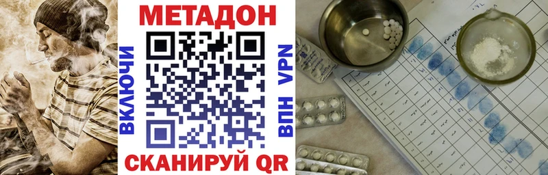 Метадон VHQ Балей