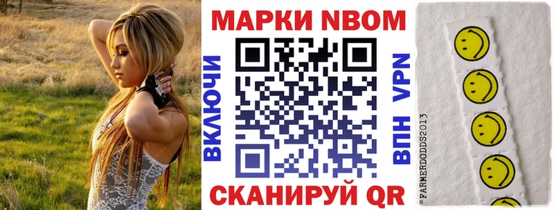Марки NBOMe 1500мкг  продажа наркотиков  Балей 